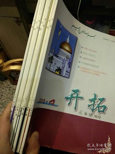 少數民族雜志、期刊與圖書刊物銷售現狀與展望